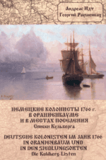 Deutsche Kolonisten Im Jahr 1766 In Oranienbaum Und In Den Siedlungsorten Die Kuhlberg-Listen