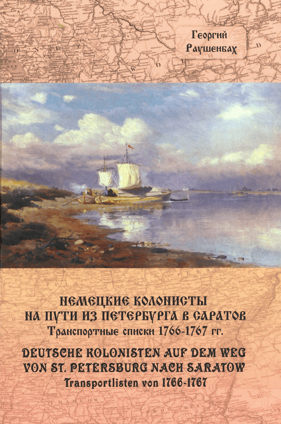 Deutsche Kolonien Auf Dem Weg Von St. Petersburg Nach Saratov Transportlisten Von 1766-1767